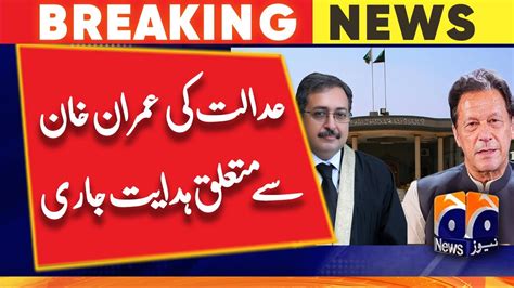 Islamabad High Court Justice Amir Farooq Imran Khan Toshakhana