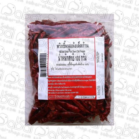 Тайский перец 200 гр. - Панда. Продукты из Китая и Азии