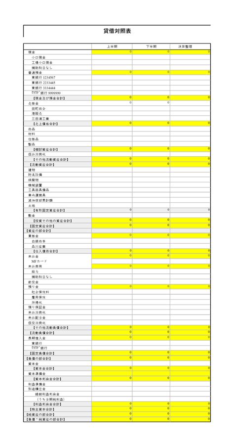 【税理士監修】集計表のテンプレート・ひな形（エクセル） 会計ソフト「マネーフォワード クラウド会計」