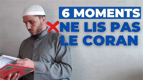 6 MOMENTS À NE PAS LIRE LE CORAN YouTube