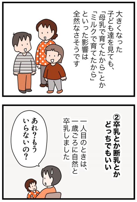 卒乳も離乳食もトイトレも 3人育てて分かった「悩む必要なかった子育ての悩み」とは With Class 講談社公式 家族の時間を