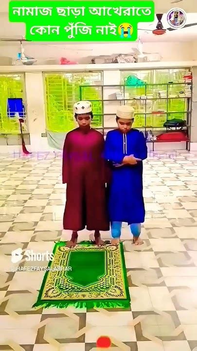 নামাজ ছাড়া রোজ হাশরে নেই কোনো উপায়🕌🕋😥2024 Shortfeed Youtubeshort