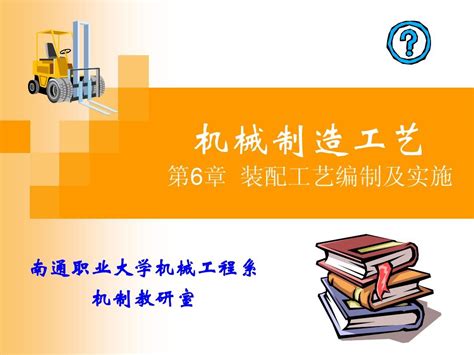 装配工艺编制及实施word文档在线阅读与下载免费文档