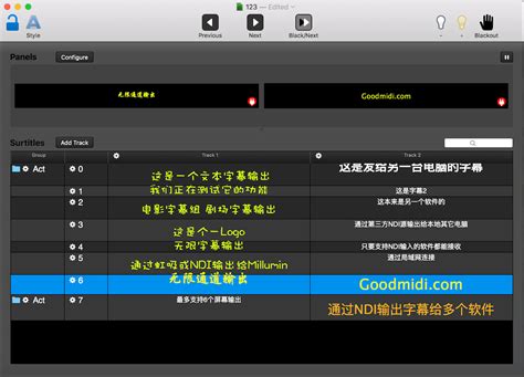 NDI多通道字幕输出工具 Goodmidi