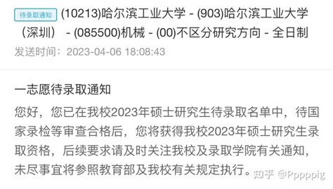 逃过课，挂过科，23考研一战上岸哈工大机械专硕备考经验分享！ 知乎