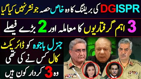 Dg Ispr Press Conference About Ayaz Sadiq Statement Pm Imran Khan And