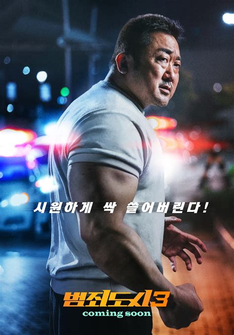 영화 마동석x이준혁 범죄도시3 상반기 출격 완료예고편 공개 Ytn