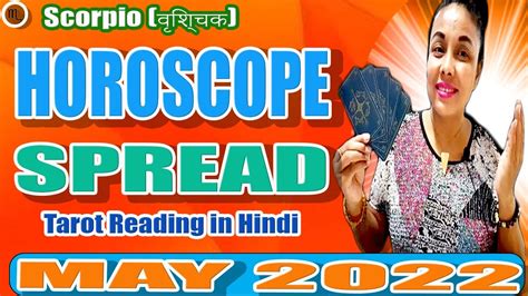 Scorpio♏वृश्चिक राशि Horoscope Spread Tarot Reading In Hindi May 2022 Youtube