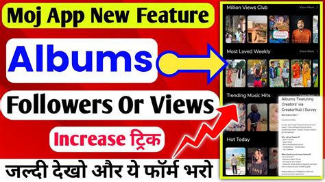 moj app  albums feature  kaise kare    moj app