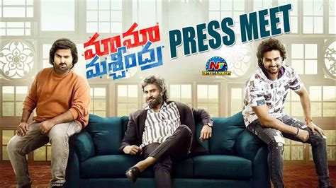 Mama Mascheendra Press Meet Sudheer Babu Harsha Vardhan Eesha