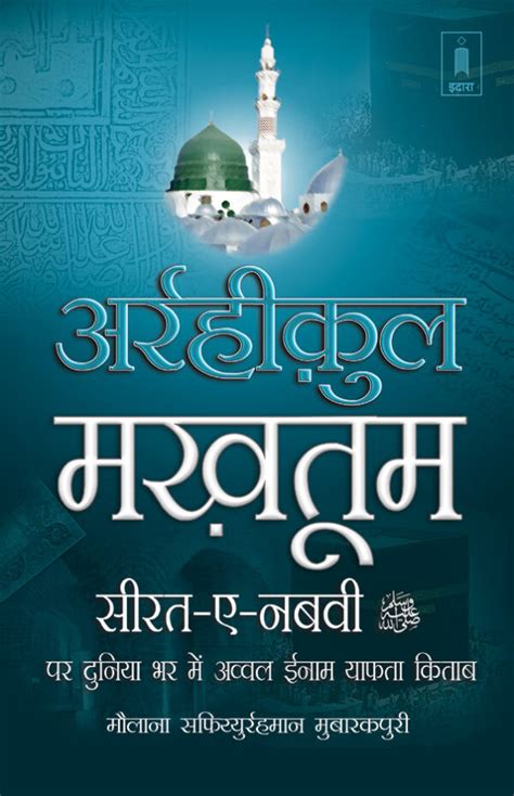 6 Chhai Number Ki Mehnat Maulana Muhammad Saad Kandhlawi HINDI