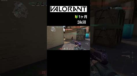 【valorant】3kill ゴースト キャラはジェット ヴァロラント 日々のclip Shorts Valorant動画まとめ