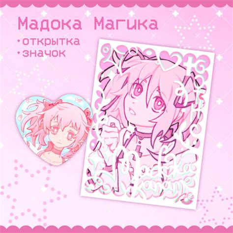 Мадока Магика / Девочка-волшебница Мадока / ПурПур chopa - купить с ...