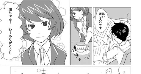 00課弐】 【00課弐】夢見のおり【交流】 ひおりんごのマンガ Pixiv