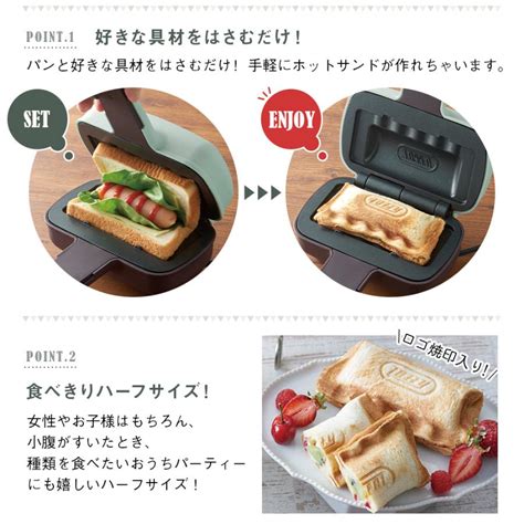 Toffy トフィー ハーフホットサンドメーカー