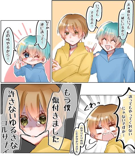 「ドタバタるぅころのここ好き③ ＂あれこれヤバイ感じ💙＂ るぅとくん ころんくん すとぷりぎゃらり」🎡 み い 🎡の漫画