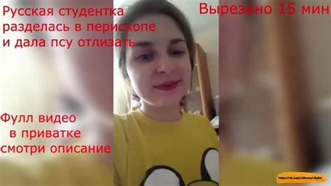 Русская студентка без комплексов запустила эфир в перископе и дала