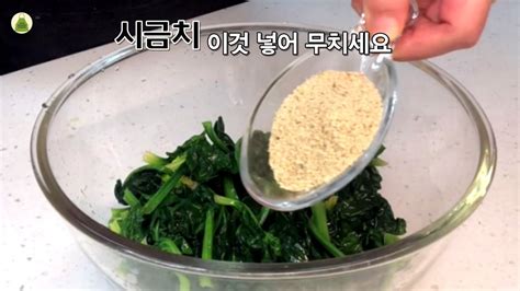 Seasoned Spinach Youtube