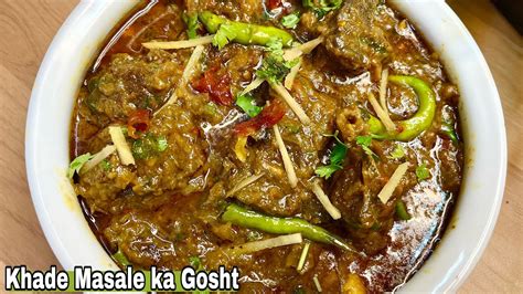 Khade Masale Ka Gosht Quick Easy Most Delicious Youtube