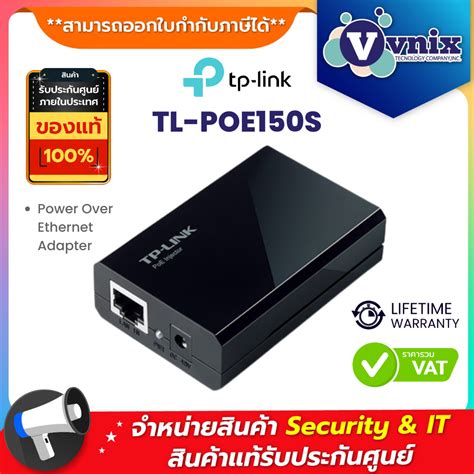 Tp Link Tl Poe S Poe Injector By Vnix Group Lazada Co Th