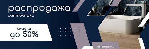 Купить сантехнику недорого в Орле в интернет-магазине