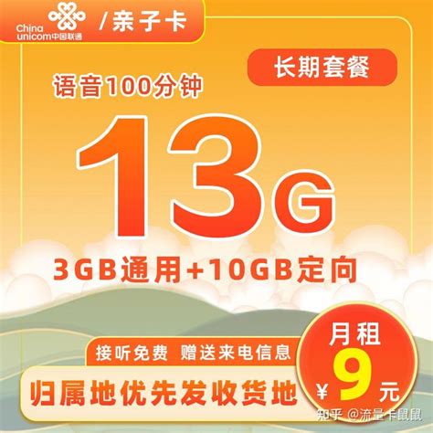 2024年有什么流量多又便宜的流量卡推荐？小白必看之流量卡攻略！！【移动，联通，电信全方位测评】