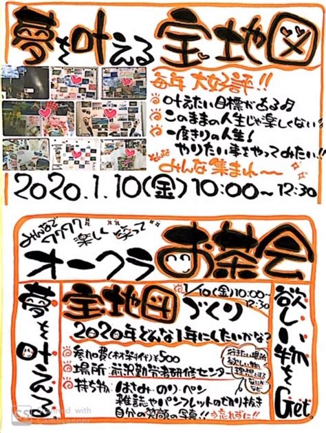 今年の夢・目標はダイエットに成功？それとも・・・？ 奥州市前沢にあるトータルビューティサロン『hana』