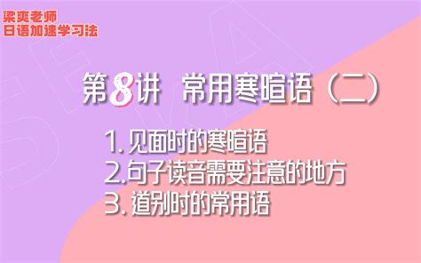 【限时5折】清华梁爽：0 N1日语精讲高级班哔哩哔哩bilibili