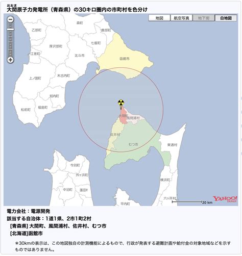 【みんなの知識 ちょっと便利帳】全国原子力施設の半径30km圏内地図を見る 青森県・大間原子力発電所