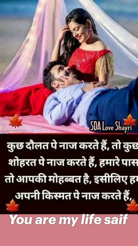 Best true love shayari status dp for whatsapp facebook – Artofit