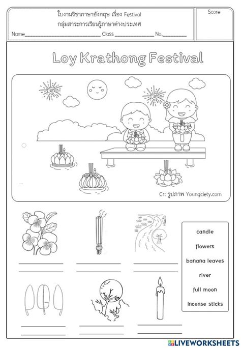 ใบงาน Loy krathong Festival worksheet Shapes worksheets Festival