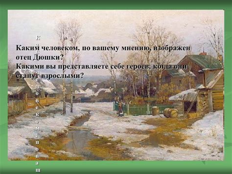Презентация "«Весенние перевертыши» В. Тендрякова" (2 класс) по ...