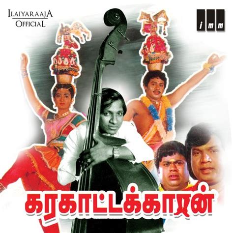 Indha Maan - Song Download from Karakattakkaran @ JioSaavn