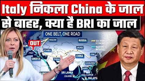 Italy Officially Exits China S Belt And Road Project Onlyias Youtube