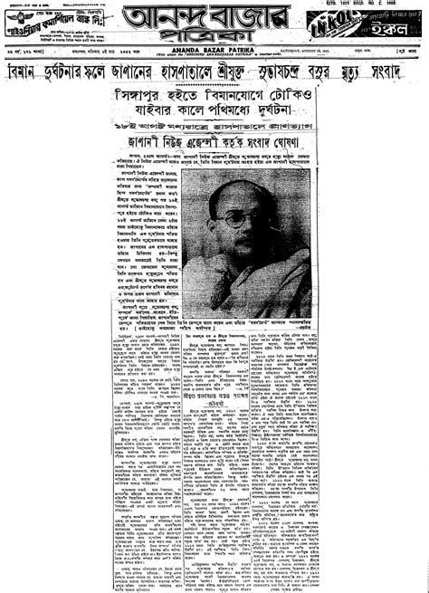 Freedom fighters of india, Freedom fighters, Subhas chandra bose