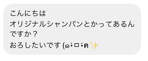 姫咲はな On Twitter 5 20誕生日イベントについて質問ありがとうございます🎂💓 オリジナルシャンパン作ります ️ しかもシャンパンのラベルは姫が自分でデザインしました☺️ 値段