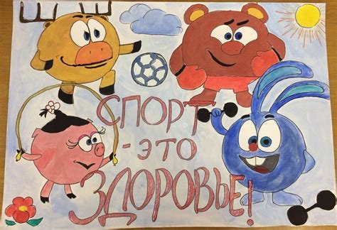 Плакат на тему спорт (49 фото) » Рисунки для срисовки и не только