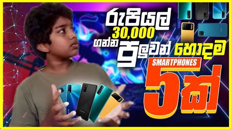 Top Budget Smartphones Under Rs In Sinhala Budget