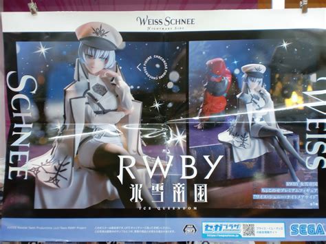 お宝市番館尾張小牧店アミューズ On Twitter ★★景品情報★★ Rwby 氷雪帝国 ちょこのせ フィギュア“ワイス・シュニー