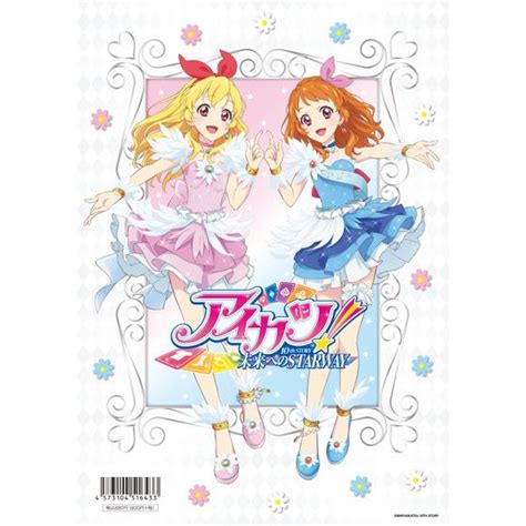 劇場版アイカツプラネット！・アイカツ！ 10th Story ～未来へのstarway～ パンフレット A On Store