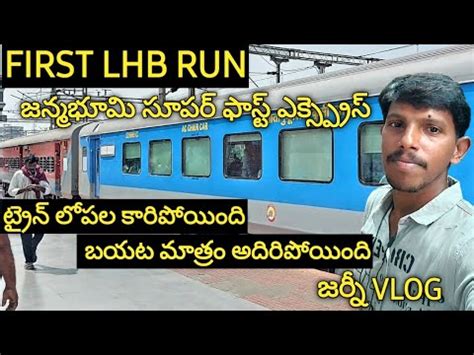 First Lhb Run Janmabhoomi Express Visakhapatnam Lingampalli