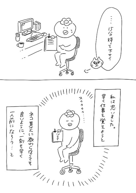 ＜画像64 428＞休日返上で参加しなければならない社員旅行。若手社員は不参加だらけで、欠席理由が全員「結婚式参加のため」。｜ウォーカープラス