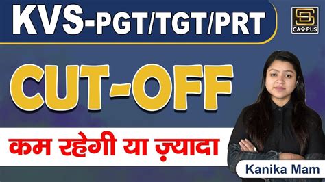 Kvs Expected Cutoff Kvs Cut Off And Safe Score Sd Campus Youtube