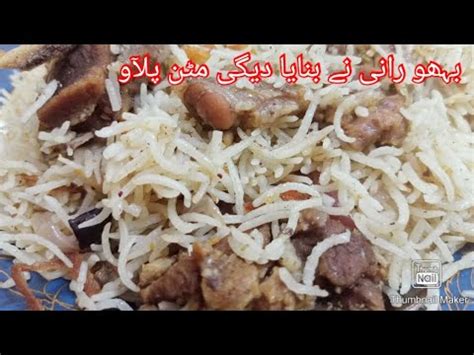 Bahu Rani Ne Banaya Muttan Pulao Bohat Hi Mazedar Or Or Lazeez Youtube