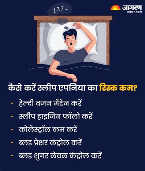 स्टडी में हुआ Sleep Apnea का रिस्क कम करने के बारे में खुलासा जानें