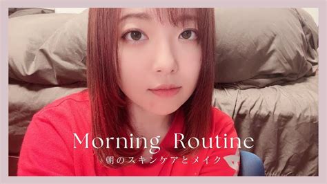 【showroom】おはようkaori☀️モーニングルーティン Morning Makeup Youtube