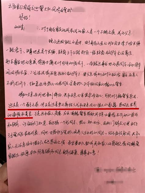 纸短情长！一封手写感谢信 道不尽他们的深深谢意 上游新闻 汇聚向上的力量