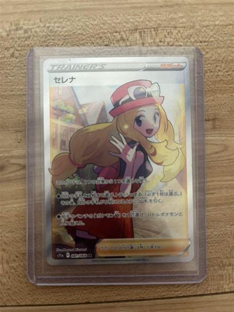 32％割引ブラック系格安新品 【即日発送】白熱のアルカナ セレナsr 美品 ポケモンカードゲーム トレーディングカードブラック系 Otaon