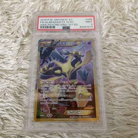 Yahooオークション ポケモンカード ポケカ フーディンex Ur Psa9 08