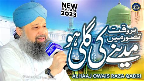 Har Waqt Tasawwur Me Madine Ki Gali Ho Owais Raza Qadri Youtube